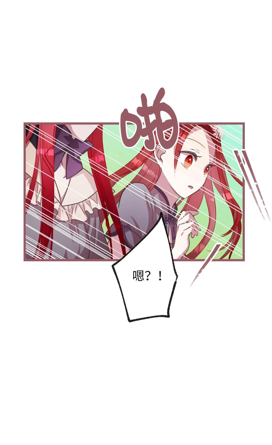 我加热了魔王的冷血韩漫全集-25 吃东西也算痛苦的事吗？无删减无遮挡章节图片 