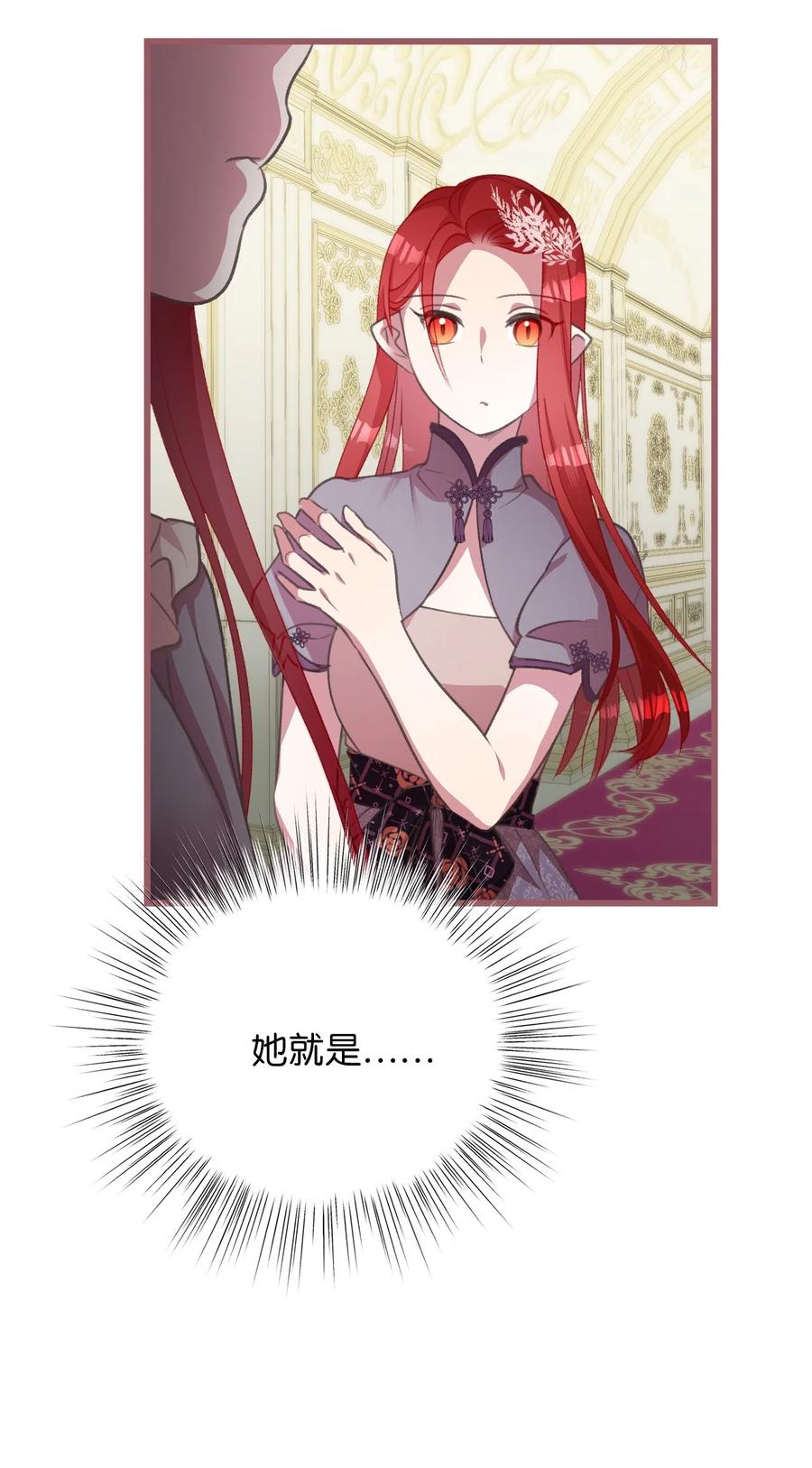 我加热了魔王的冷血韩漫全集-25 吃东西也算痛苦的事吗？无删减无遮挡章节图片 