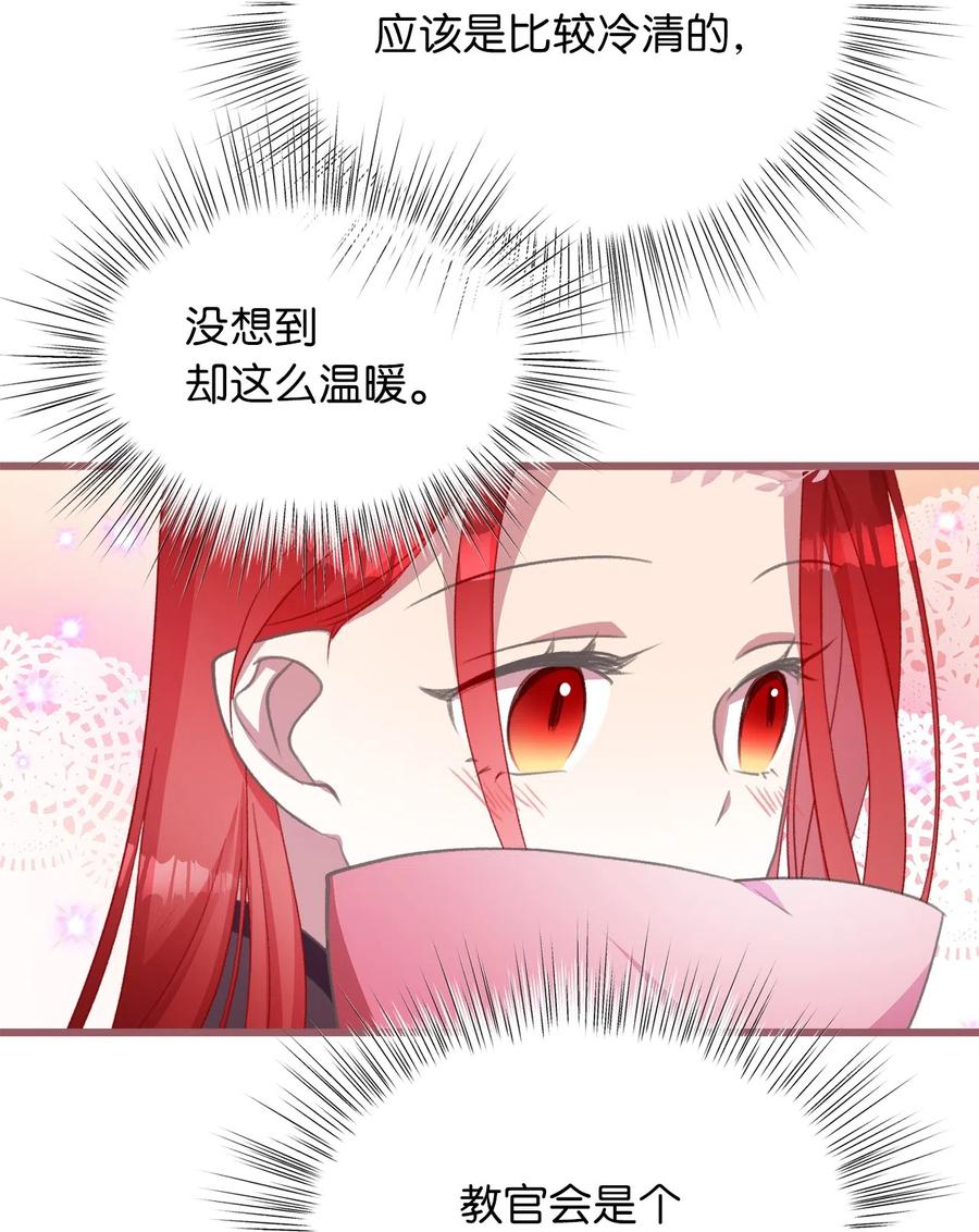 我加热了魔王的冷血韩漫全集-25 吃东西也算痛苦的事吗？无删减无遮挡章节图片 