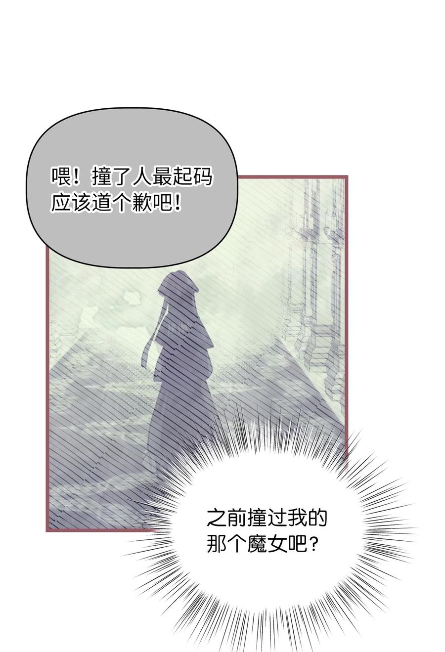 我加热了魔王的冷血韩漫全集-25 吃东西也算痛苦的事吗？无删减无遮挡章节图片 