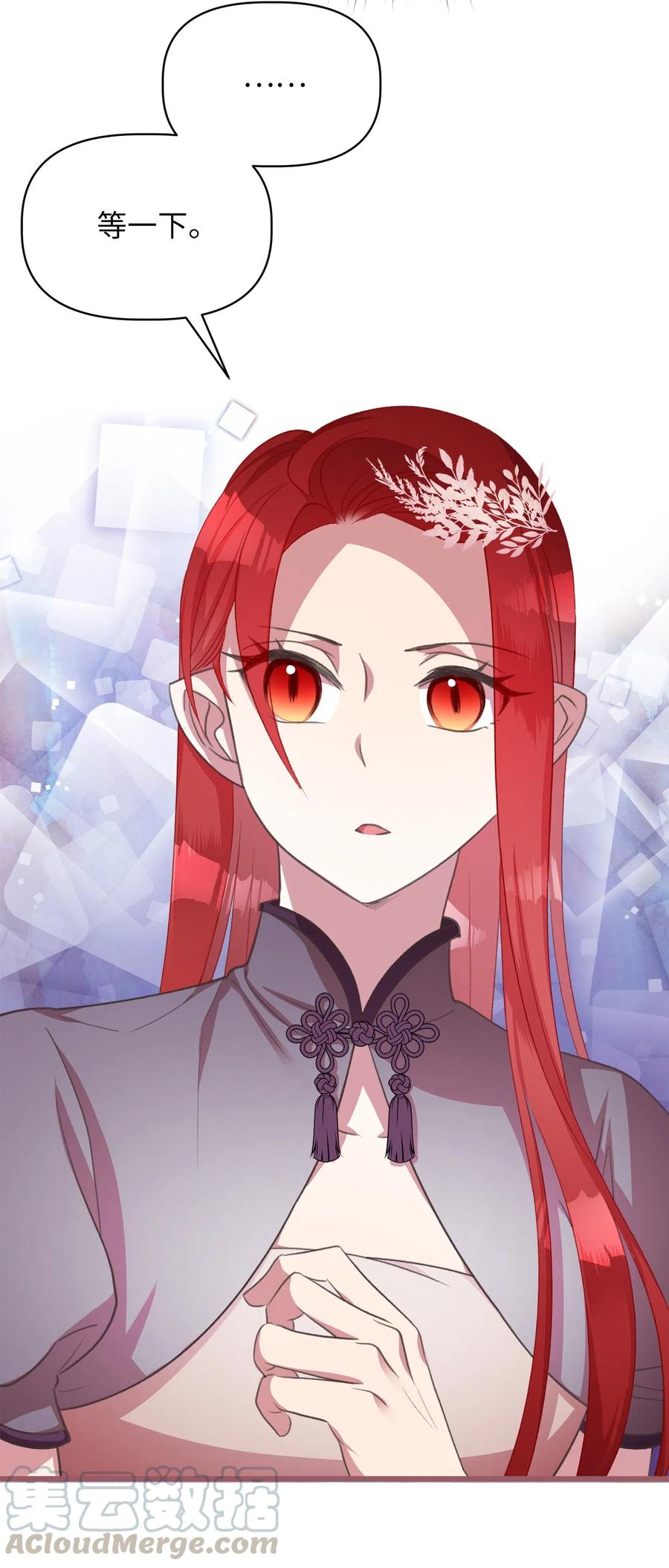 我加热了魔王的冷血韩漫全集-25 吃东西也算痛苦的事吗？无删减无遮挡章节图片 