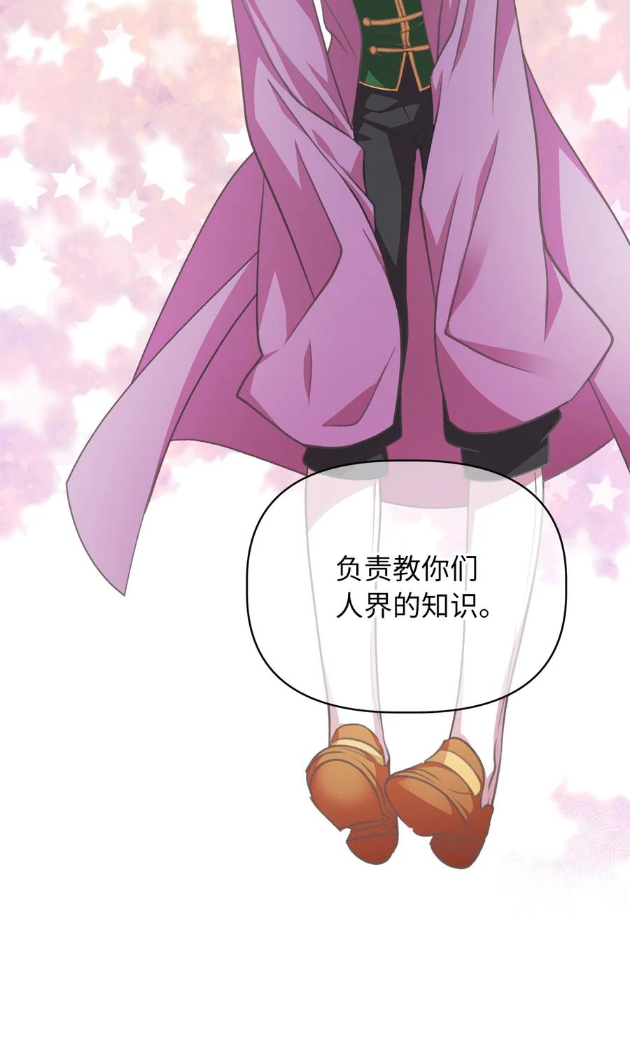 我加热了魔王的冷血韩漫全集-25 吃东西也算痛苦的事吗？无删减无遮挡章节图片 