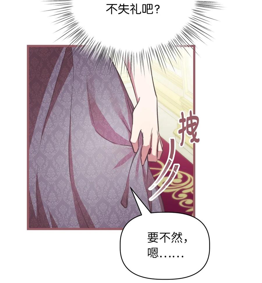 我加热了魔王的冷血韩漫全集-26 探寻身世的真相无删减无遮挡章节图片 