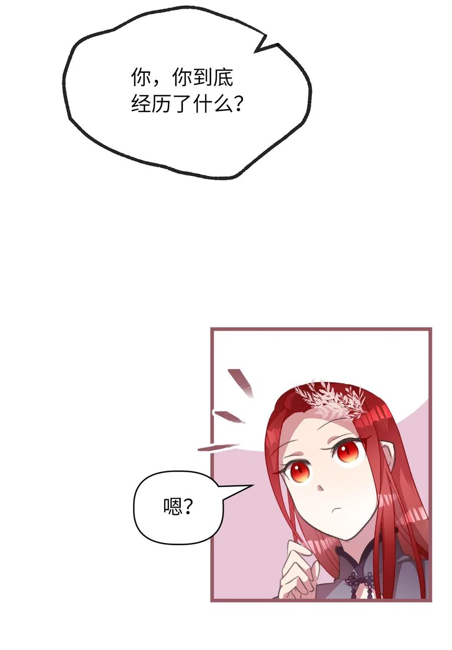我加热了魔王的冷血韩漫全集-26 探寻身世的真相无删减无遮挡章节图片 