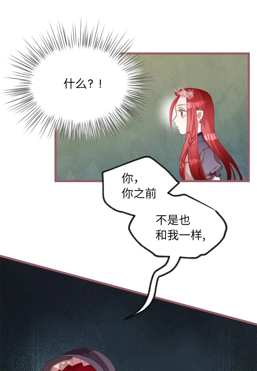 我加热了魔王的冷血韩漫全集-26 探寻身世的真相无删减无遮挡章节图片 