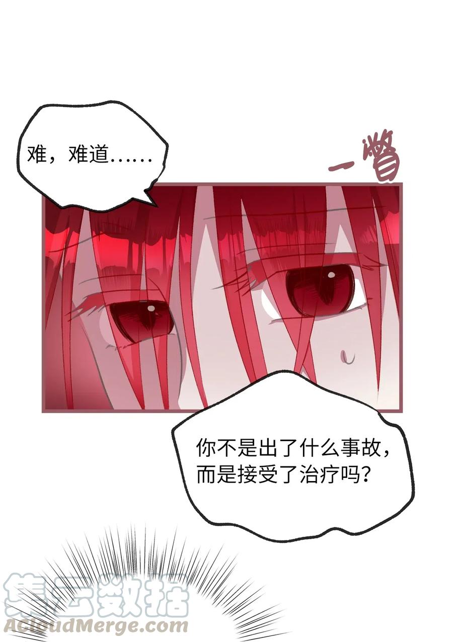 我加热了魔王的冷血韩漫全集-26 探寻身世的真相无删减无遮挡章节图片 