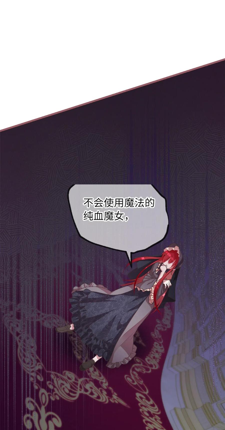 我加热了魔王的冷血韩漫全集-26 探寻身世的真相无删减无遮挡章节图片 