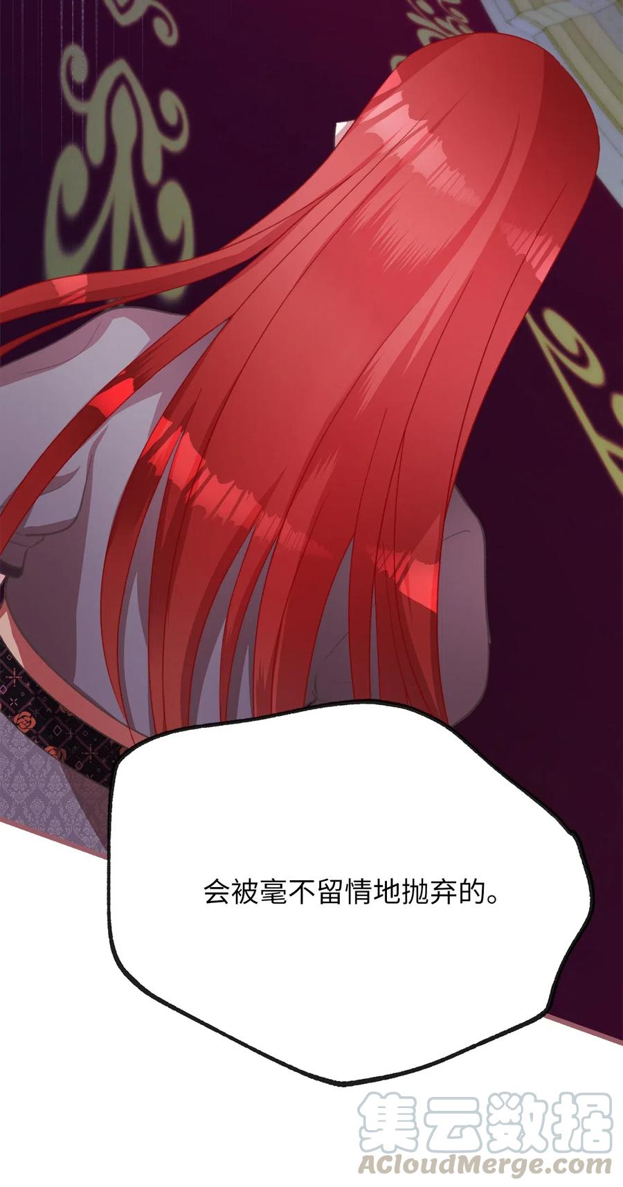 我加热了魔王的冷血韩漫全集-26 探寻身世的真相无删减无遮挡章节图片 