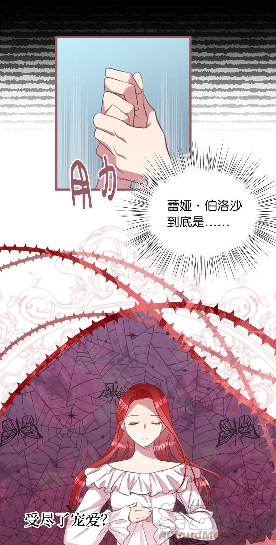 我加热了魔王的冷血韩漫全集-26 探寻身世的真相无删减无遮挡章节图片 