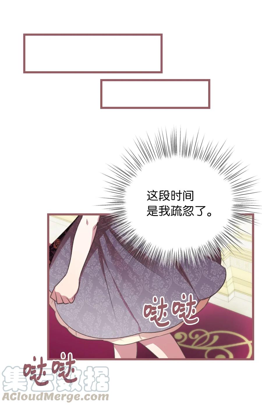 我加热了魔王的冷血韩漫全集-26 探寻身世的真相无删减无遮挡章节图片 