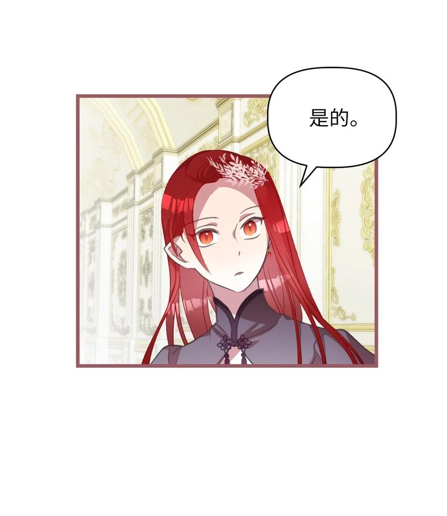 我加热了魔王的冷血韩漫全集-26 探寻身世的真相无删减无遮挡章节图片 