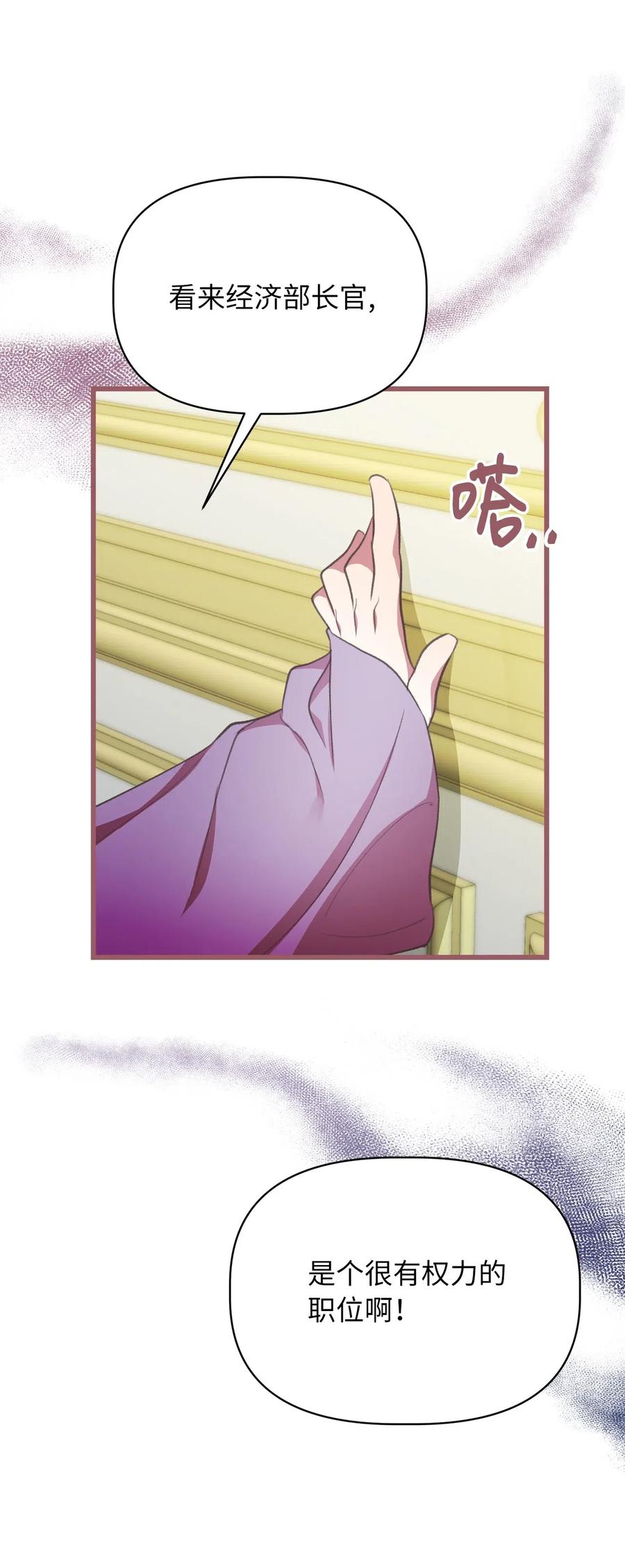 我加热了魔王的冷血韩漫全集-26 探寻身世的真相无删减无遮挡章节图片 