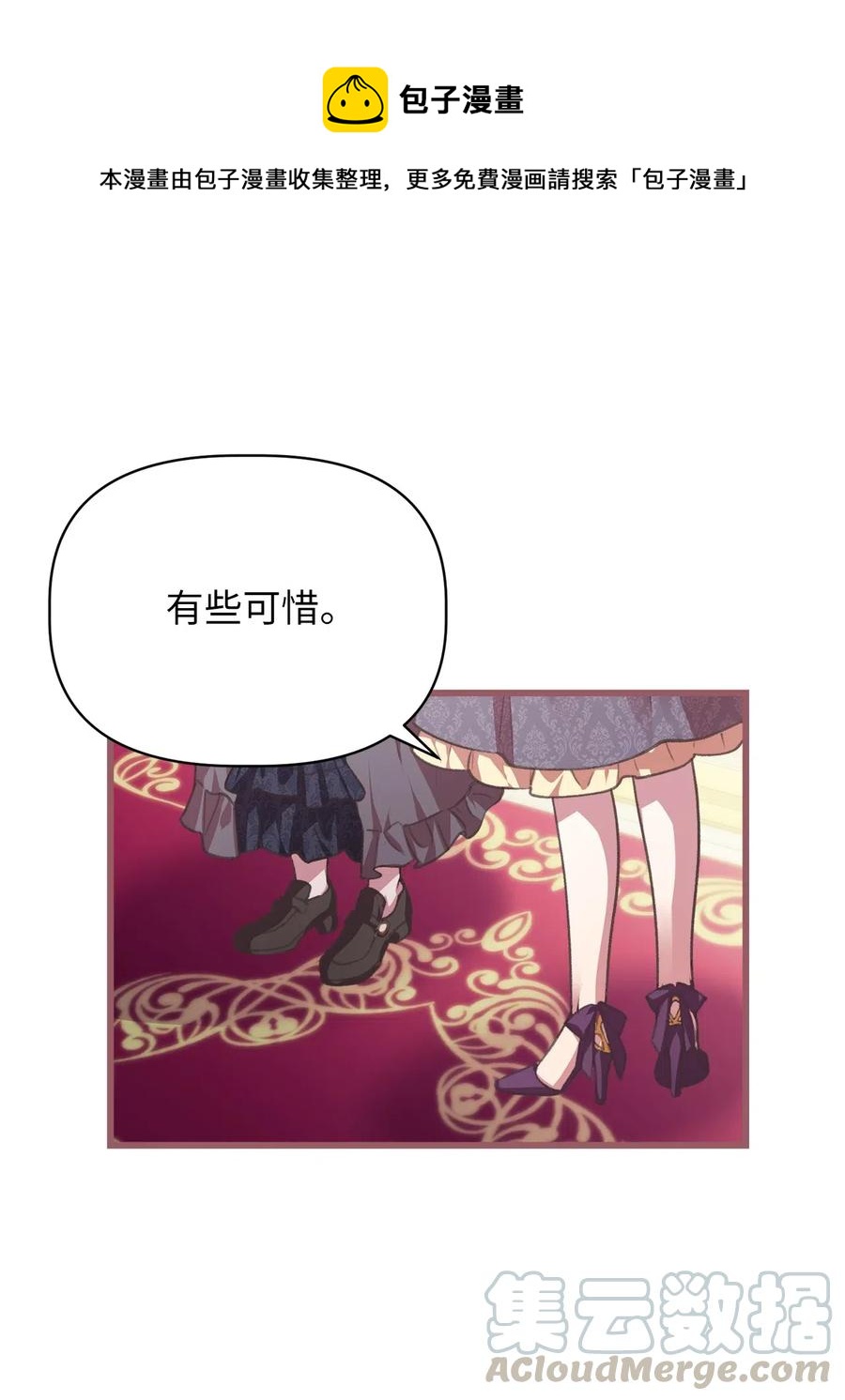 我加热了魔王的冷血韩漫全集-26 探寻身世的真相无删减无遮挡章节图片 