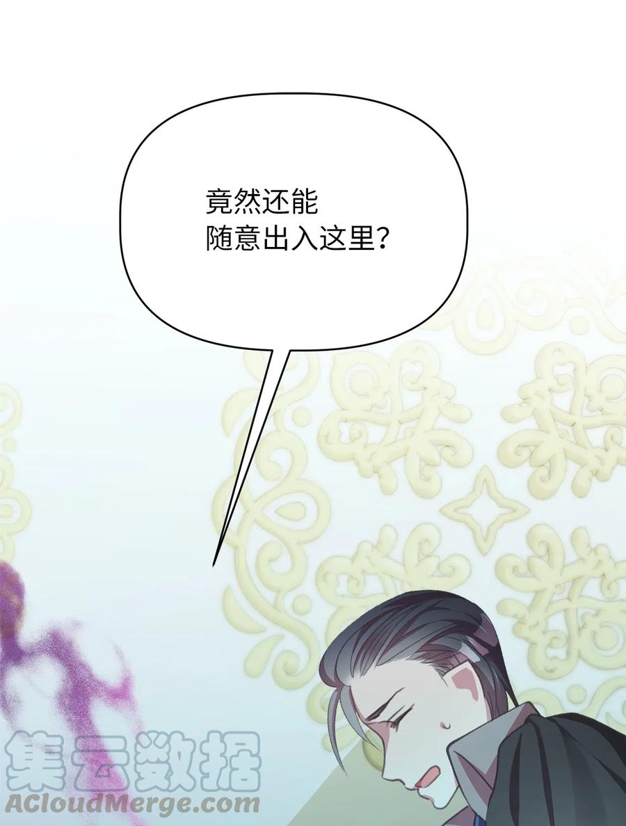 我加热了魔王的冷血韩漫全集-26 探寻身世的真相无删减无遮挡章节图片 