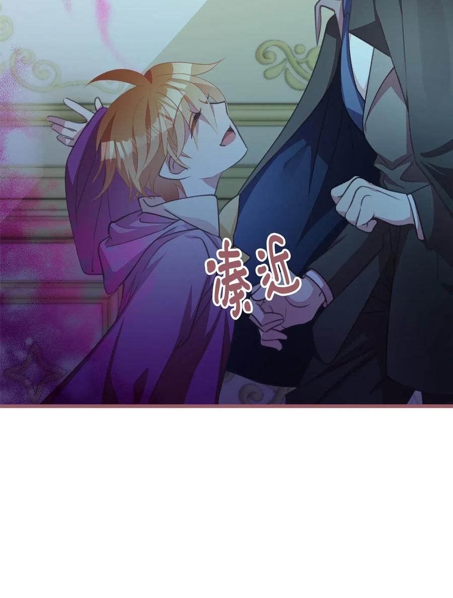 我加热了魔王的冷血韩漫全集-26 探寻身世的真相无删减无遮挡章节图片 