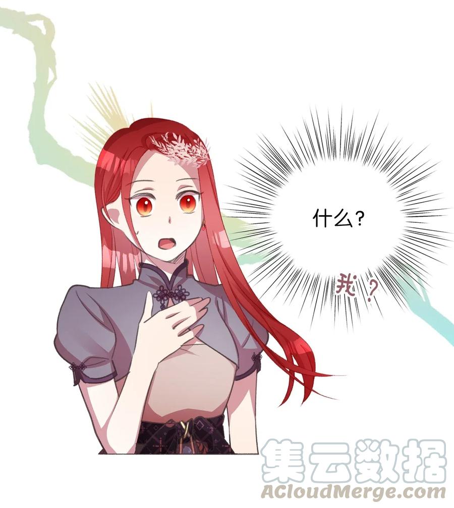 我加热了魔王的冷血韩漫全集-26 探寻身世的真相无删减无遮挡章节图片 