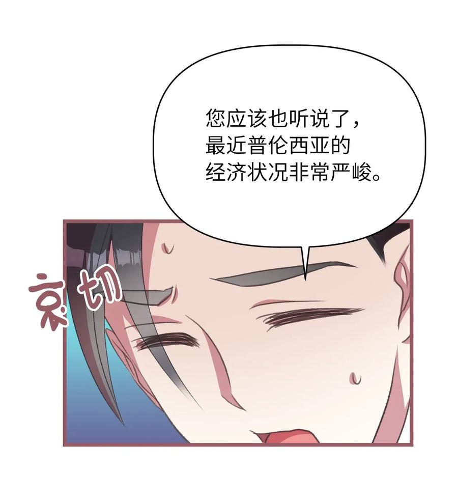 我加热了魔王的冷血韩漫全集-26 探寻身世的真相无删减无遮挡章节图片 