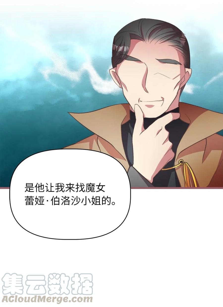 我加热了魔王的冷血韩漫全集-26 探寻身世的真相无删减无遮挡章节图片 