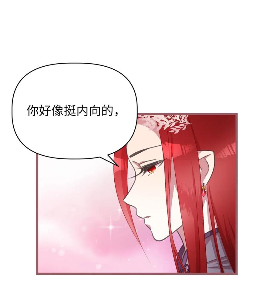 我加热了魔王的冷血韩漫全集-26 探寻身世的真相无删减无遮挡章节图片 