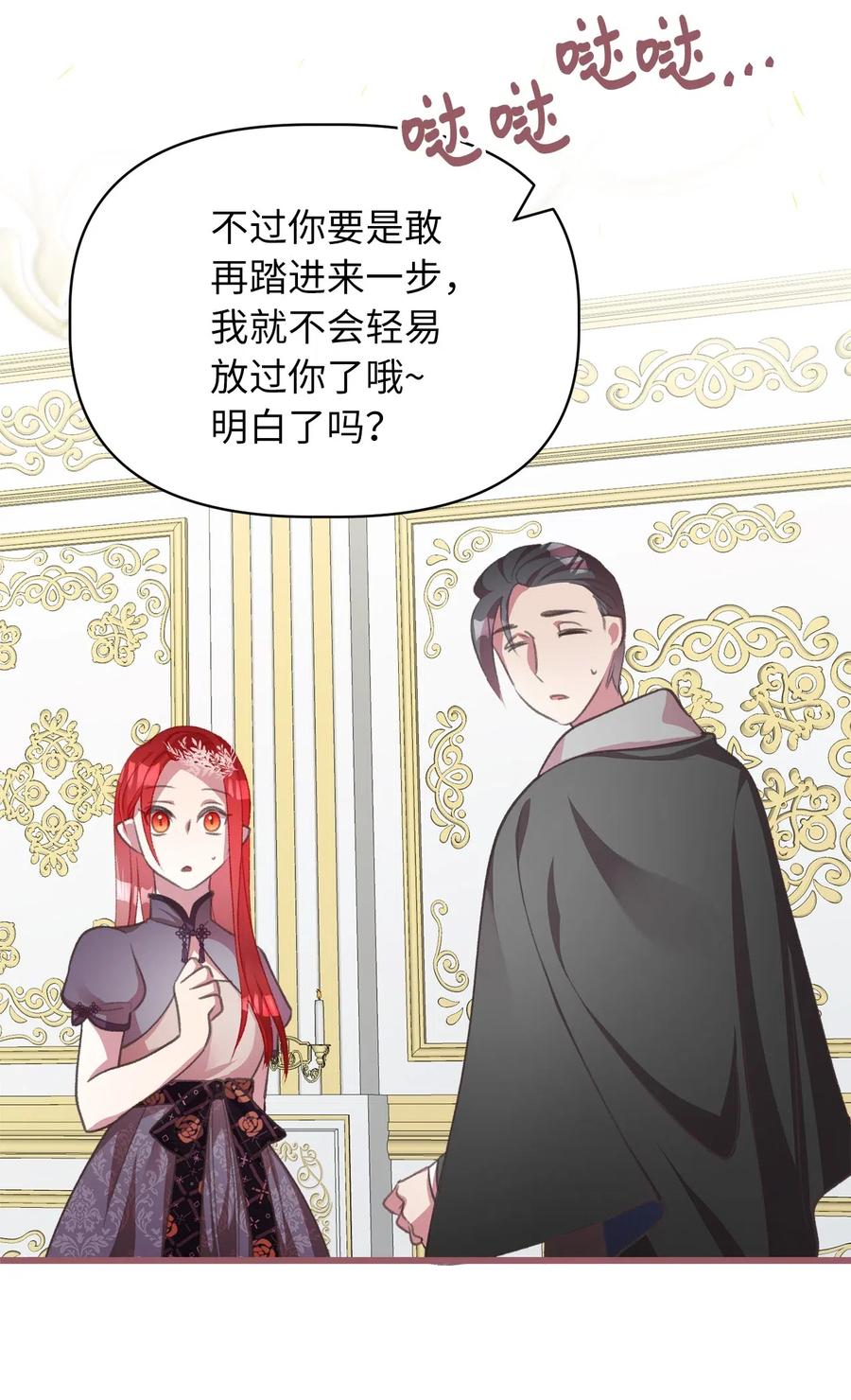 我加热了魔王的冷血韩漫全集-26 探寻身世的真相无删减无遮挡章节图片 