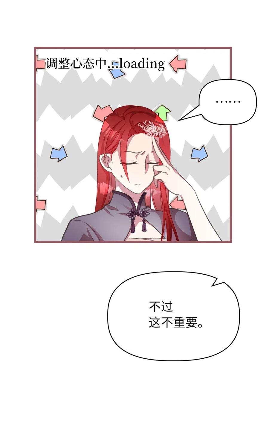 我加热了魔王的冷血韩漫全集-26 探寻身世的真相无删减无遮挡章节图片 