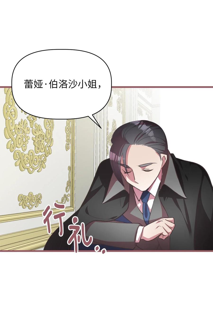我加热了魔王的冷血韩漫全集-26 探寻身世的真相无删减无遮挡章节图片 