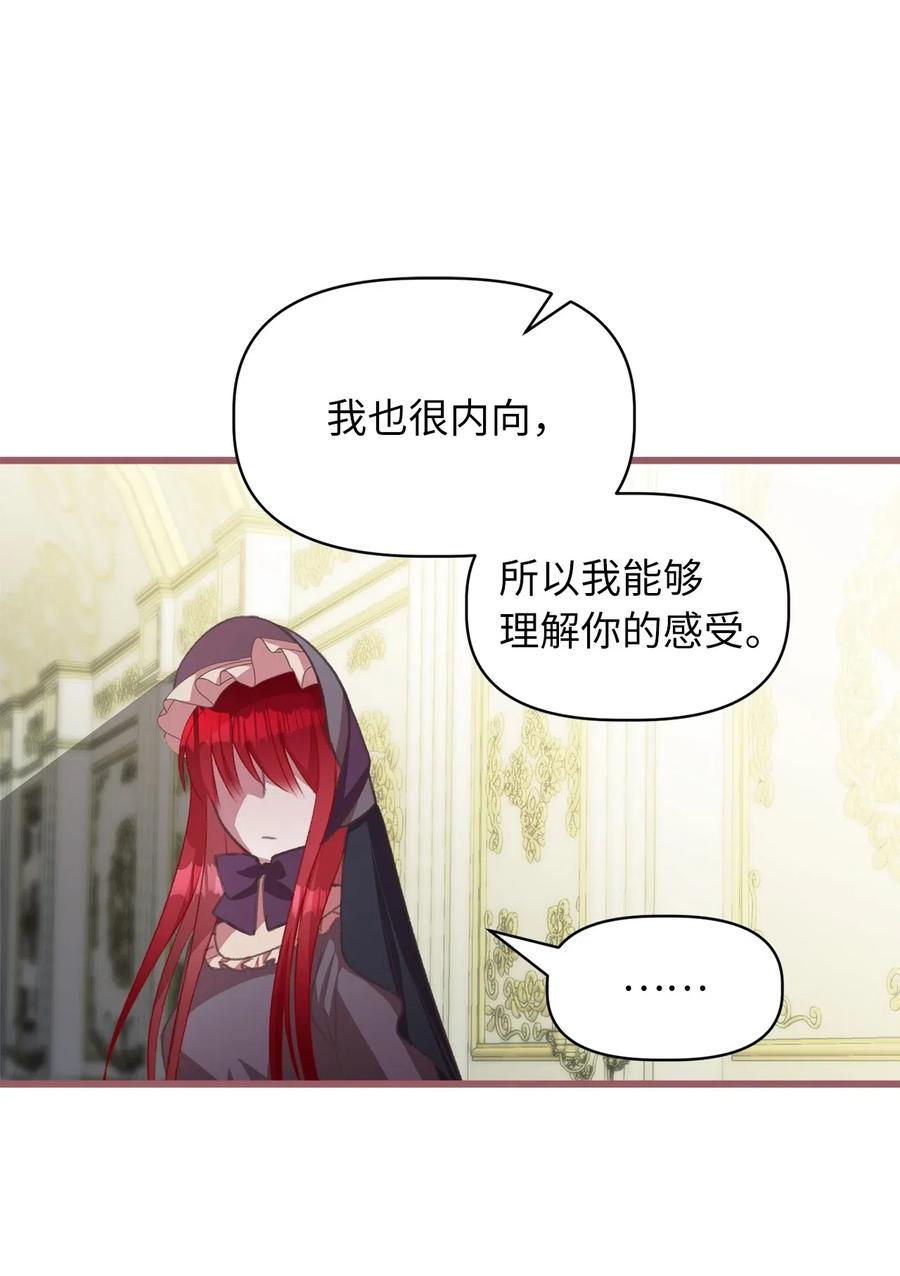 我加热了魔王的冷血韩漫全集-26 探寻身世的真相无删减无遮挡章节图片 