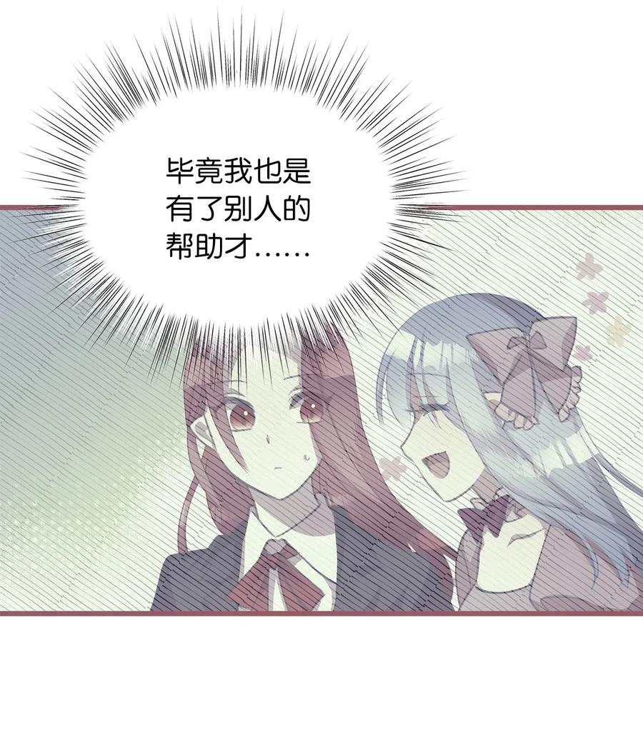 我加热了魔王的冷血韩漫全集-26 探寻身世的真相无删减无遮挡章节图片 