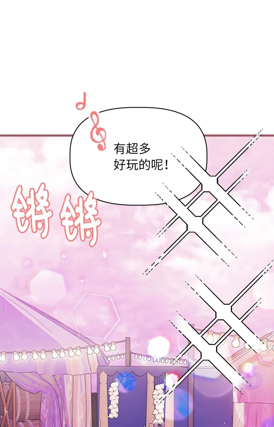 我加热了魔王的冷血韩漫全集-28 我不想遗忘无删减无遮挡章节图片 