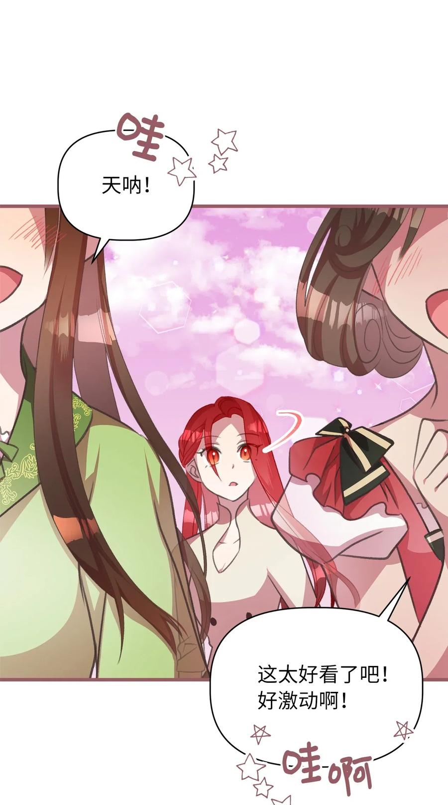 我加热了魔王的冷血韩漫全集-28 我不想遗忘无删减无遮挡章节图片 