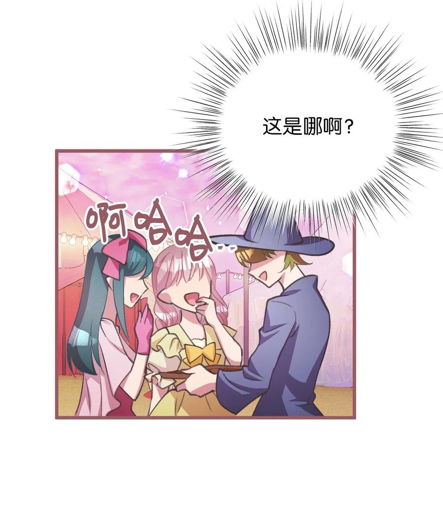 我加热了魔王的冷血韩漫全集-28 我不想遗忘无删减无遮挡章节图片 