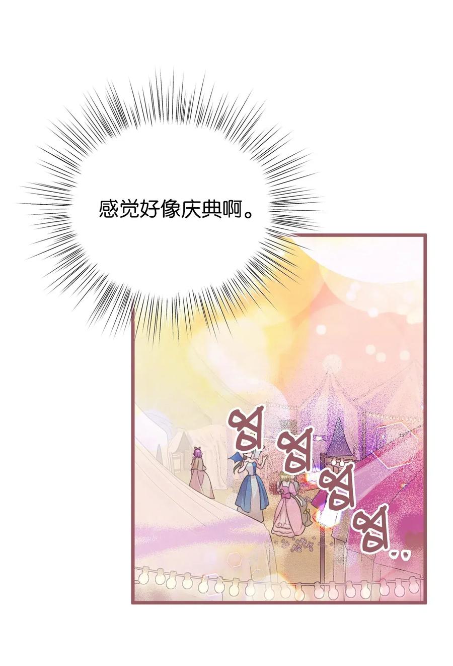 我加热了魔王的冷血韩漫全集-28 我不想遗忘无删减无遮挡章节图片 