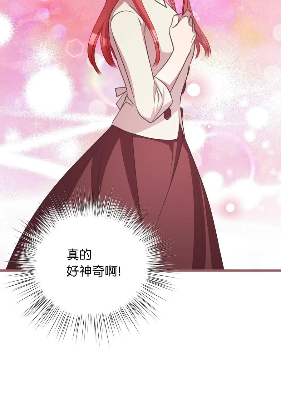 我加热了魔王的冷血韩漫全集-28 我不想遗忘无删减无遮挡章节图片 