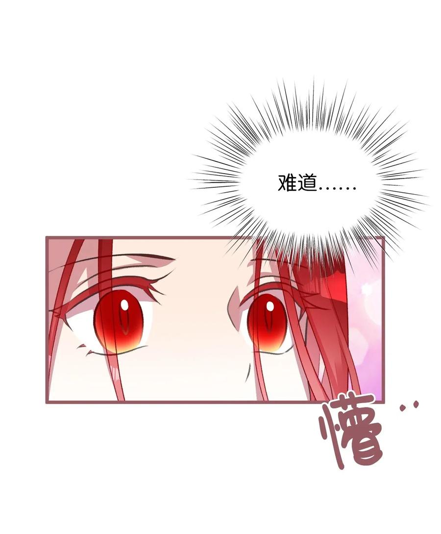 我加热了魔王的冷血韩漫全集-28 我不想遗忘无删减无遮挡章节图片 