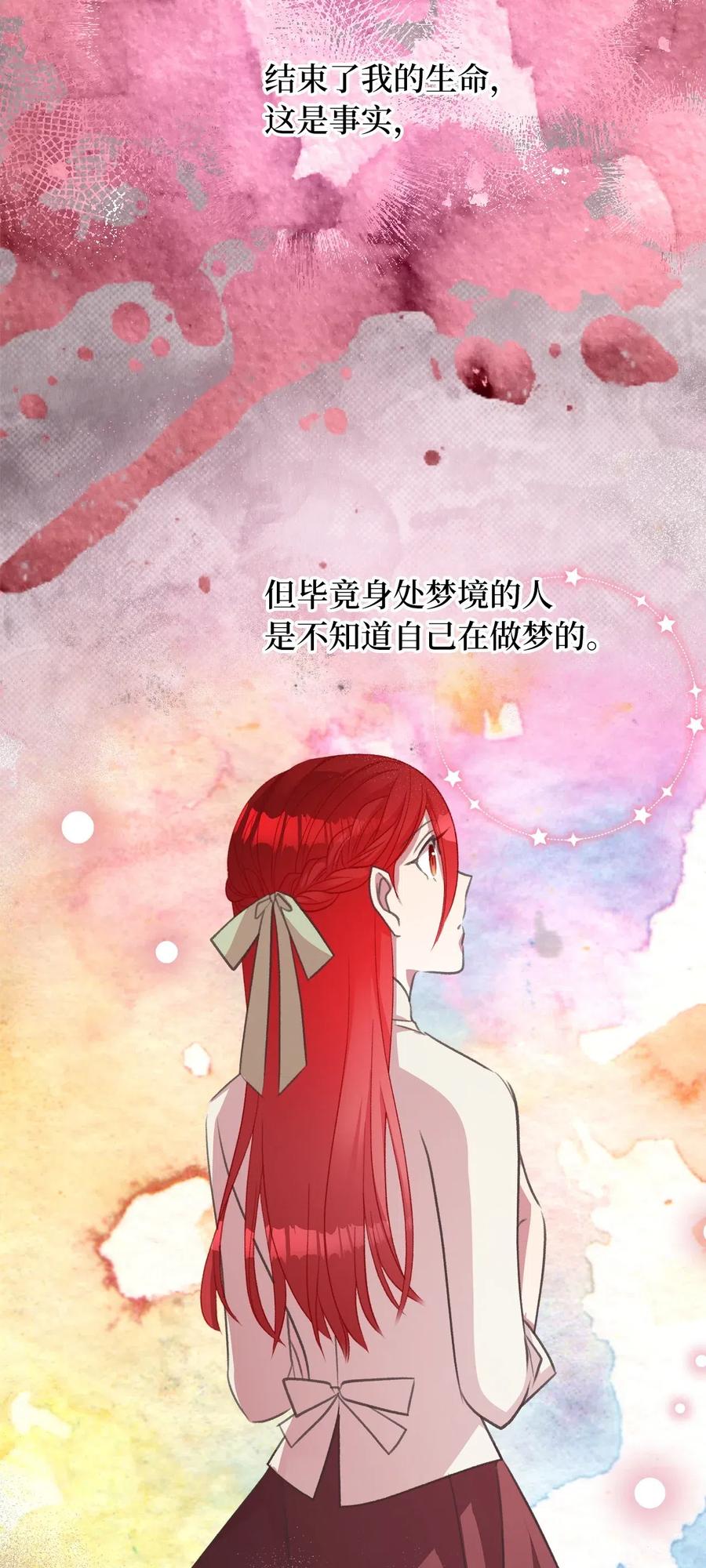 我加热了魔王的冷血韩漫全集-28 我不想遗忘无删减无遮挡章节图片 