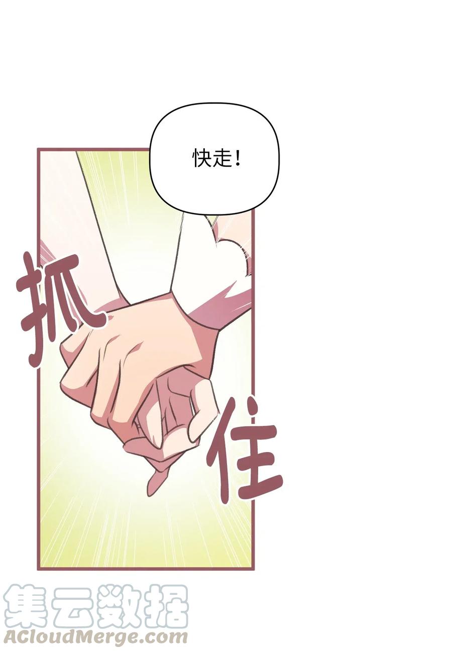 我加热了魔王的冷血韩漫全集-28 我不想遗忘无删减无遮挡章节图片 
