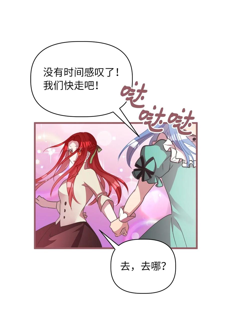 我加热了魔王的冷血韩漫全集-28 我不想遗忘无删减无遮挡章节图片 