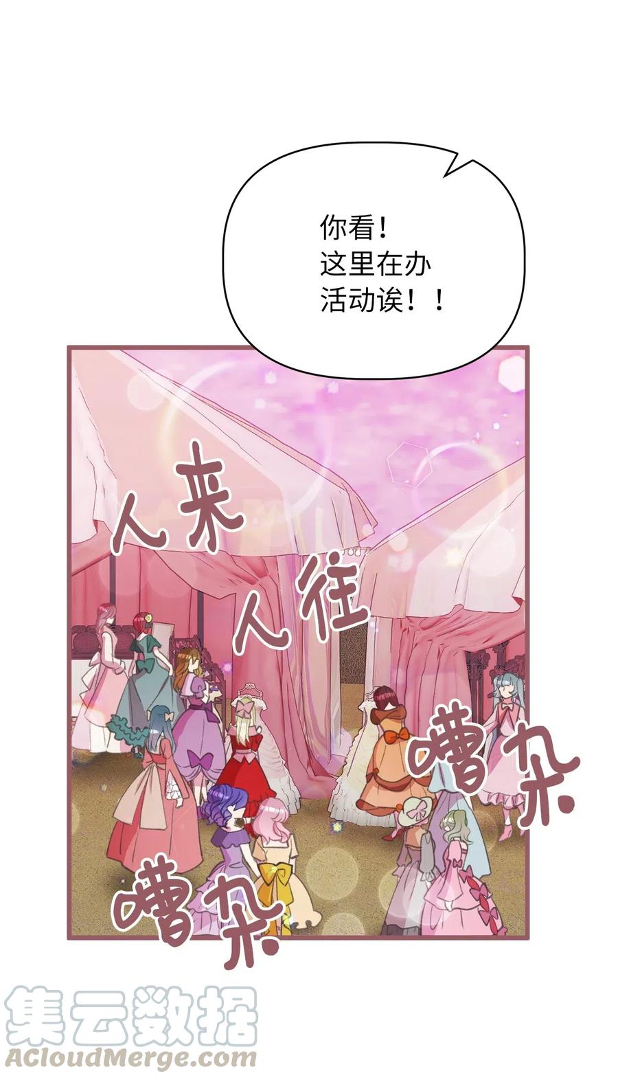 我加热了魔王的冷血韩漫全集-28 我不想遗忘无删减无遮挡章节图片 
