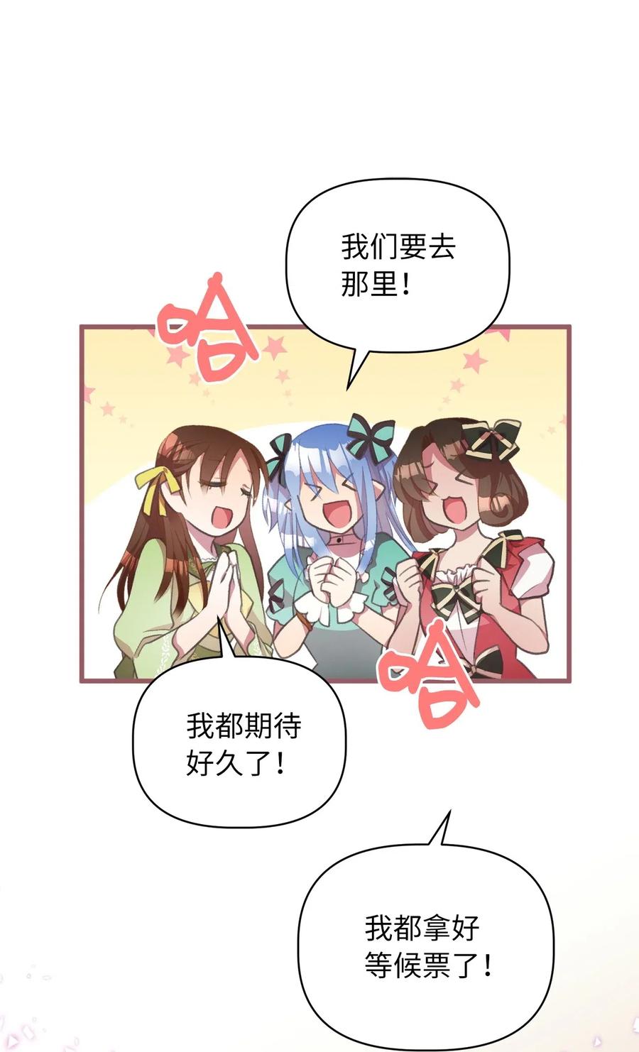 我加热了魔王的冷血韩漫全集-28 我不想遗忘无删减无遮挡章节图片 