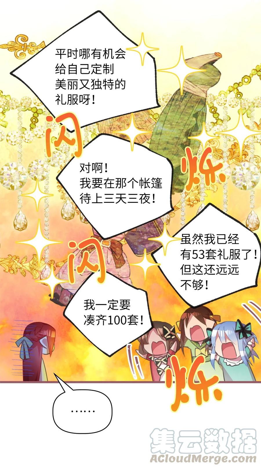 我加热了魔王的冷血韩漫全集-28 我不想遗忘无删减无遮挡章节图片 