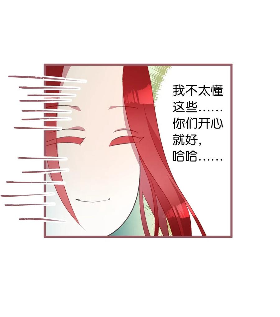 我加热了魔王的冷血韩漫全集-28 我不想遗忘无删减无遮挡章节图片 