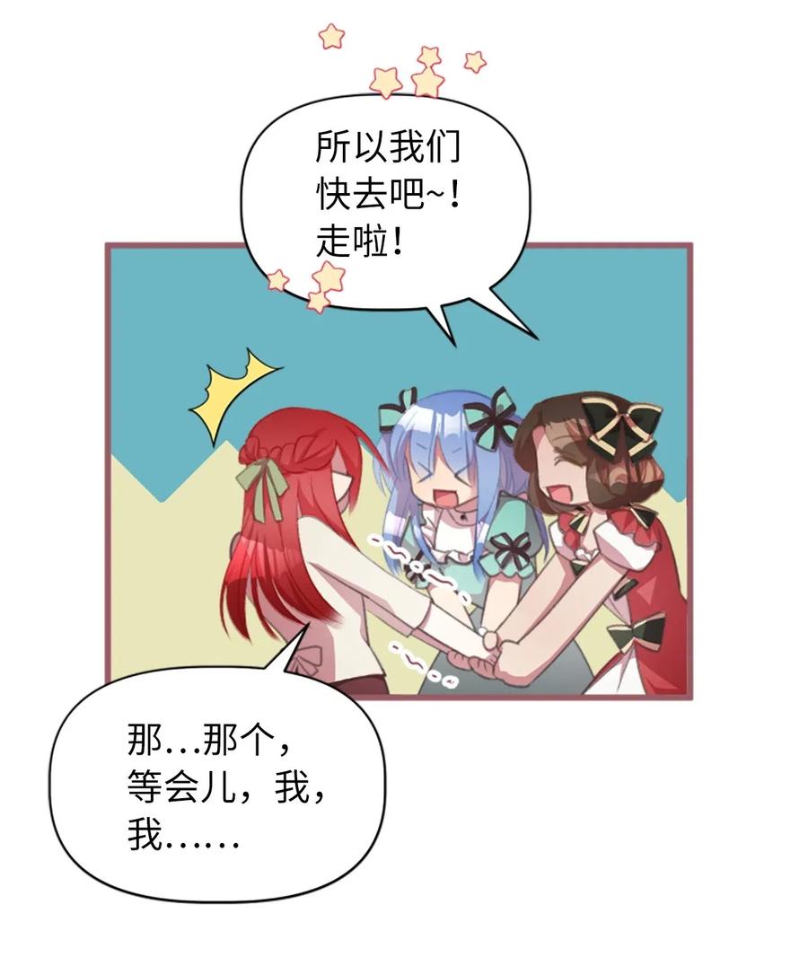 我加热了魔王的冷血韩漫全集-28 我不想遗忘无删减无遮挡章节图片 
