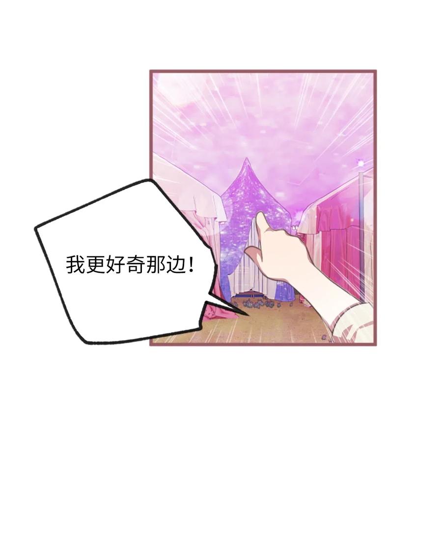 我加热了魔王的冷血韩漫全集-28 我不想遗忘无删减无遮挡章节图片 