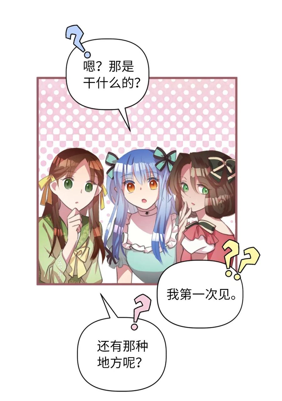 我加热了魔王的冷血韩漫全集-28 我不想遗忘无删减无遮挡章节图片 