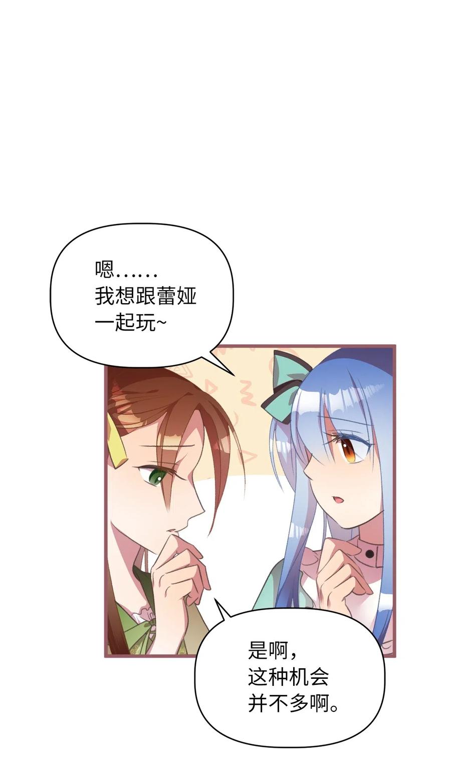 我加热了魔王的冷血韩漫全集-28 我不想遗忘无删减无遮挡章节图片 