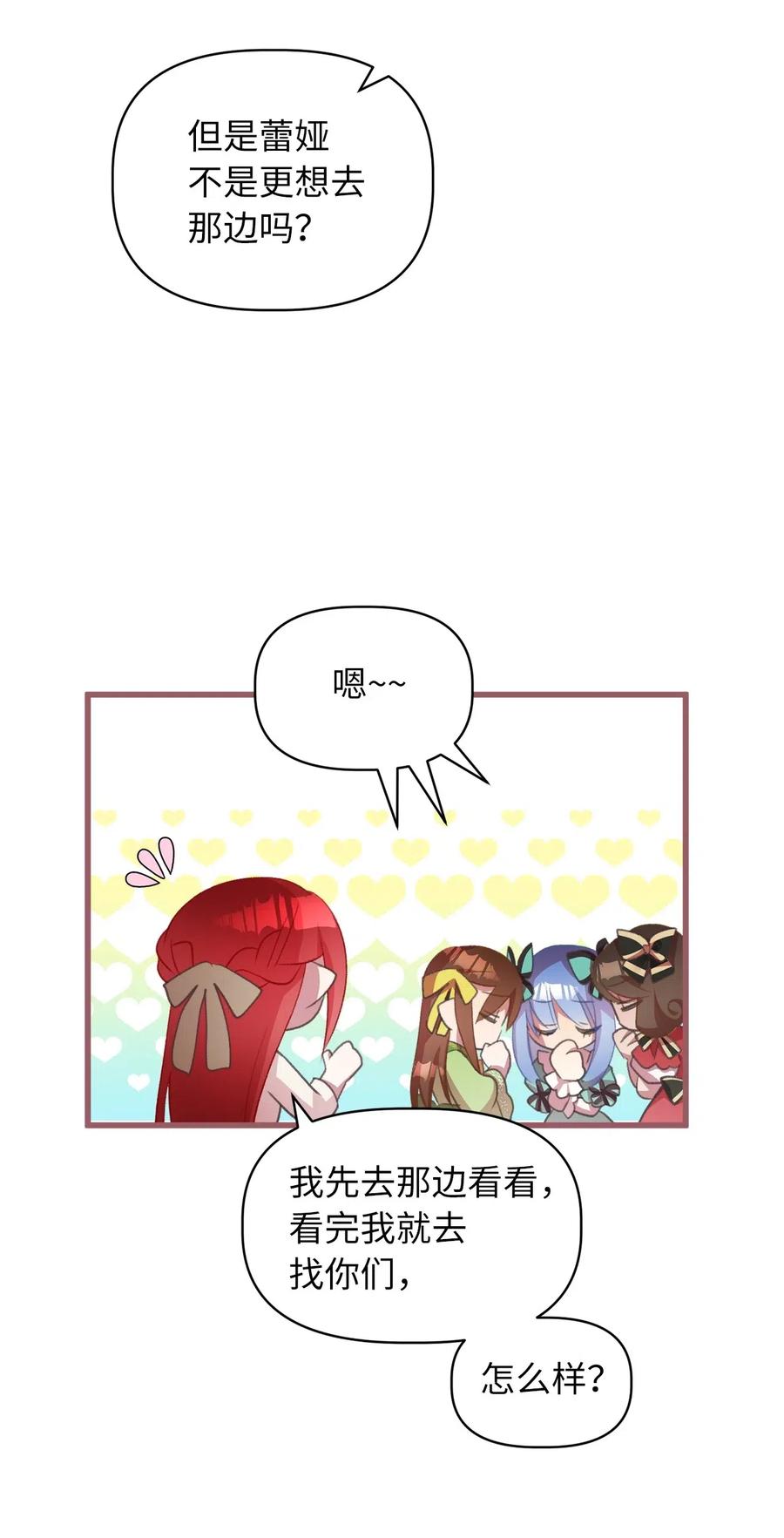 我加热了魔王的冷血韩漫全集-28 我不想遗忘无删减无遮挡章节图片 