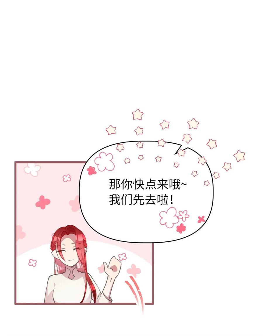 我加热了魔王的冷血韩漫全集-28 我不想遗忘无删减无遮挡章节图片 