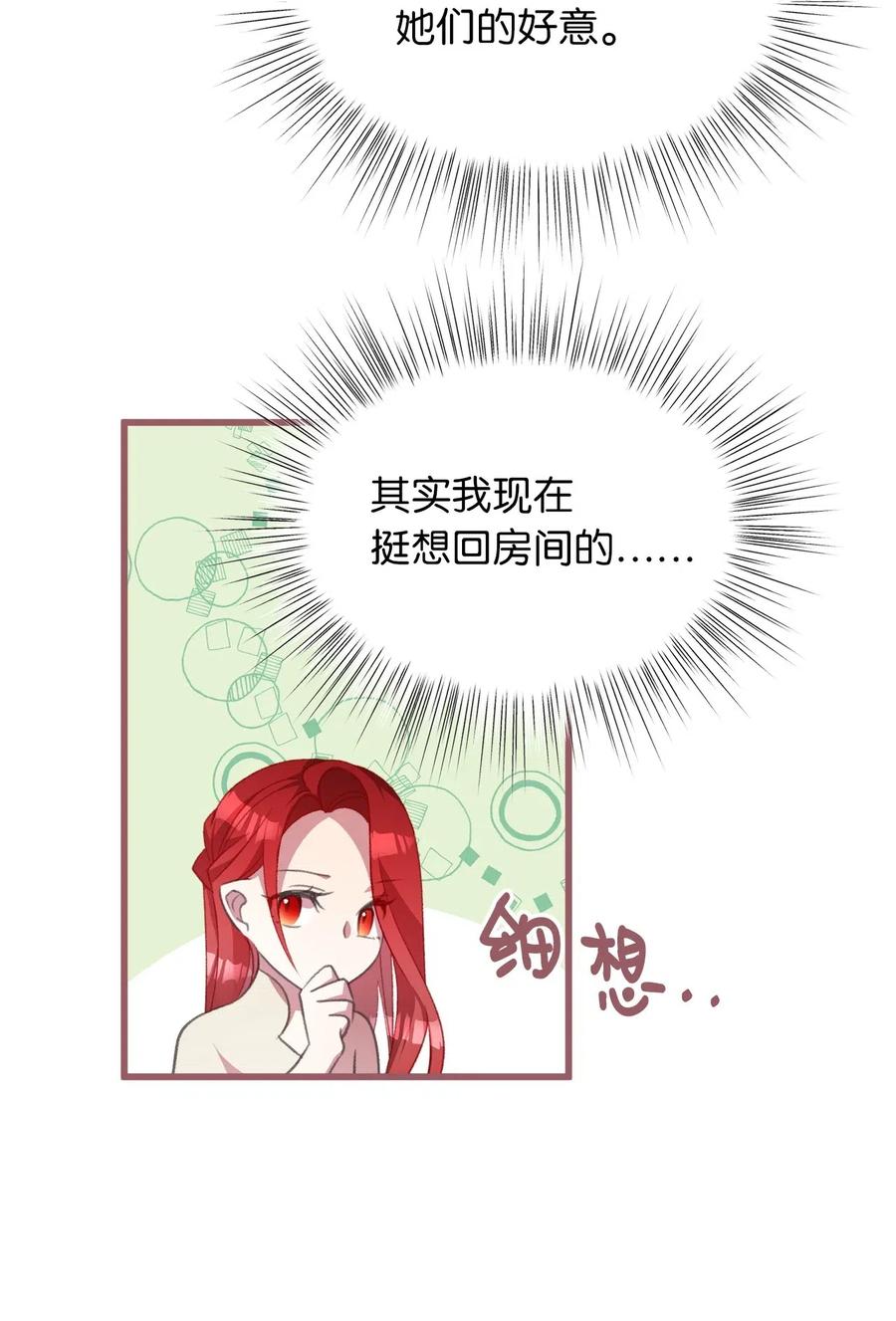 我加热了魔王的冷血韩漫全集-28 我不想遗忘无删减无遮挡章节图片 