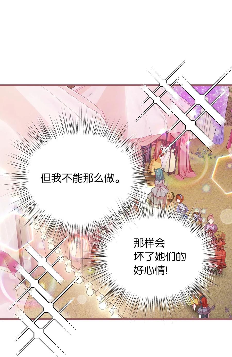 我加热了魔王的冷血韩漫全集-28 我不想遗忘无删减无遮挡章节图片 