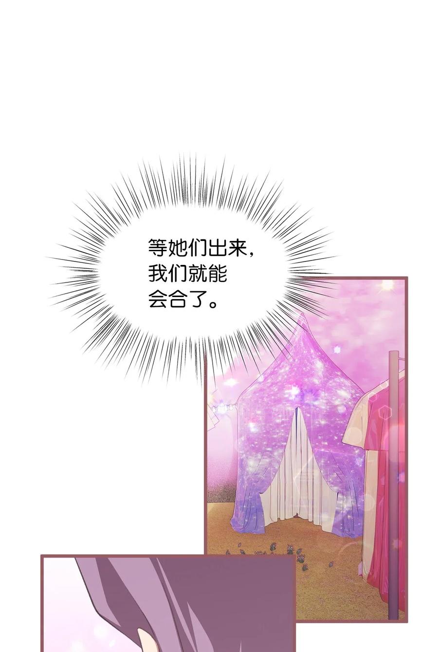 我加热了魔王的冷血韩漫全集-28 我不想遗忘无删减无遮挡章节图片 